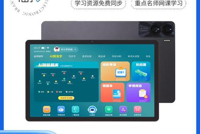 在线学习自习、在线自学平台