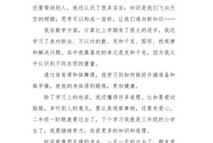 学语文的收获和体会；学语文的收获感受作文500