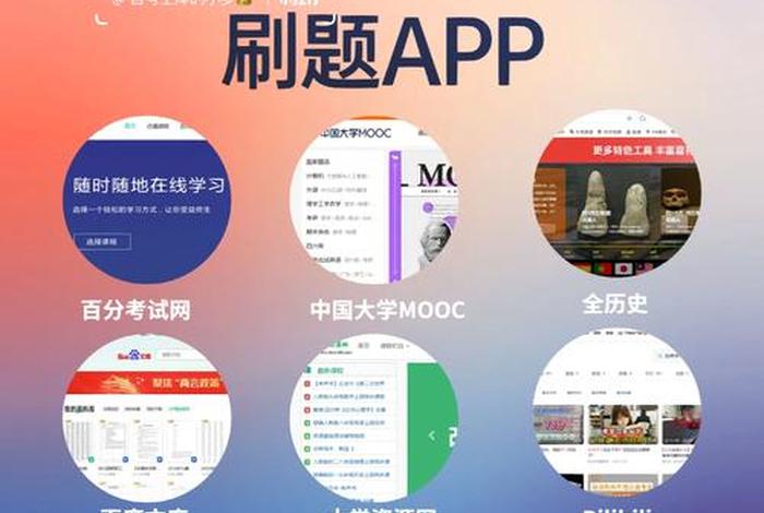 免费的学习app视频教程 免费学的软件