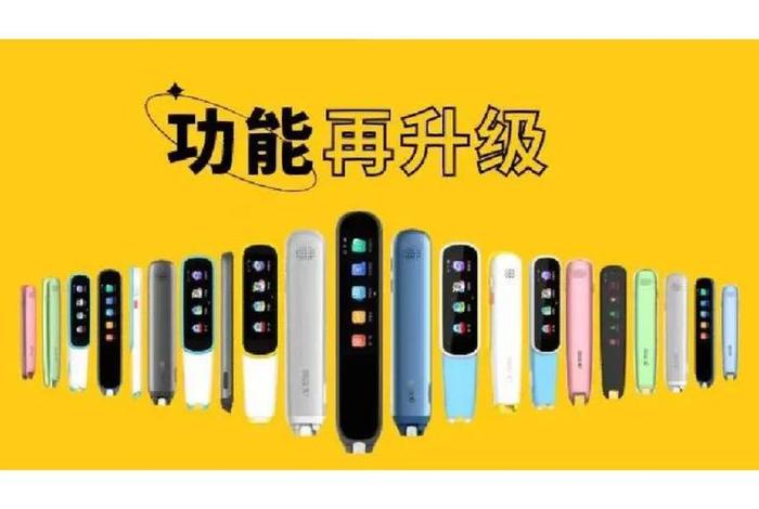 学习翻译笔的神器（翻译笔有什么用）