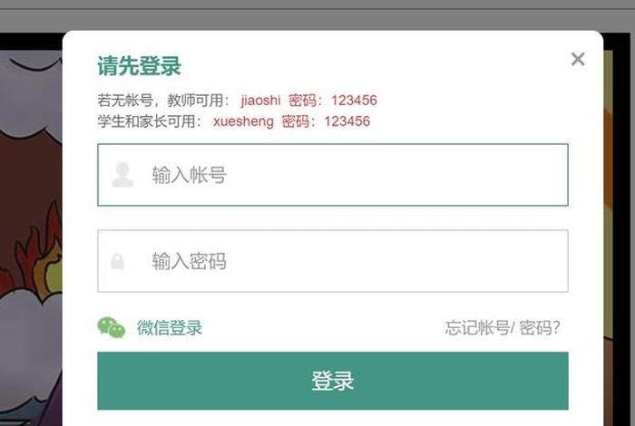 学生登录入口官网，学生登录入口官网信息保存后如何提交