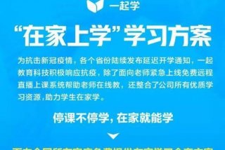 一起学网校官方下载（一起学网校免费下载）