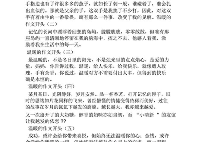 作文