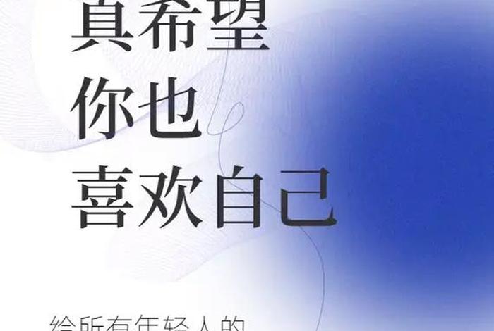自己
