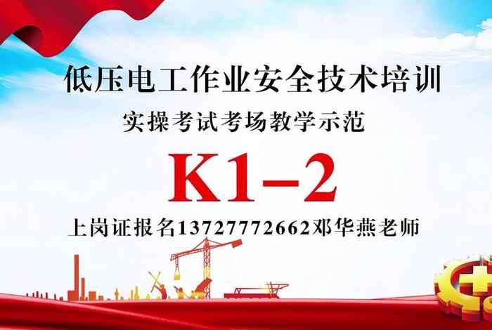 电工免费自学网（2024劳动局免费培训电工）