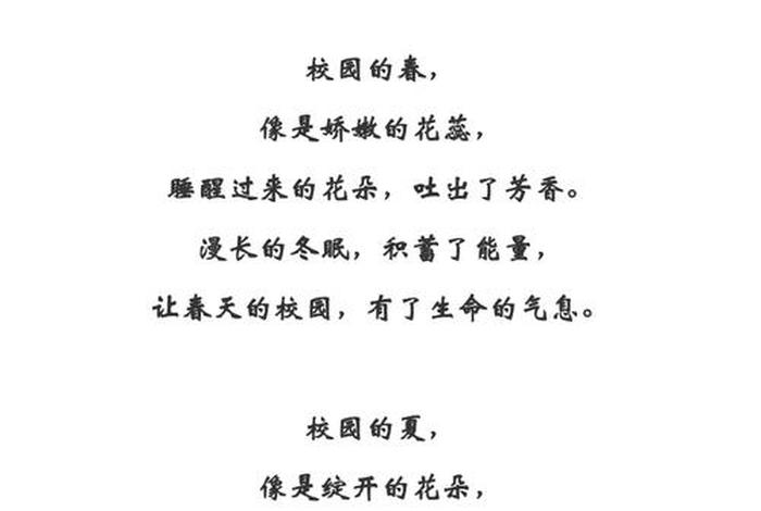 诗歌学校，诗歌学校怎么编15句的好句子
