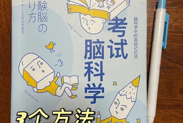快速记忆全套免费课程；快速记忆班是真的吗