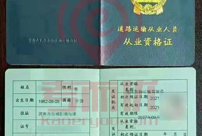 货运资格证 - 货运资格证过期了怎么办