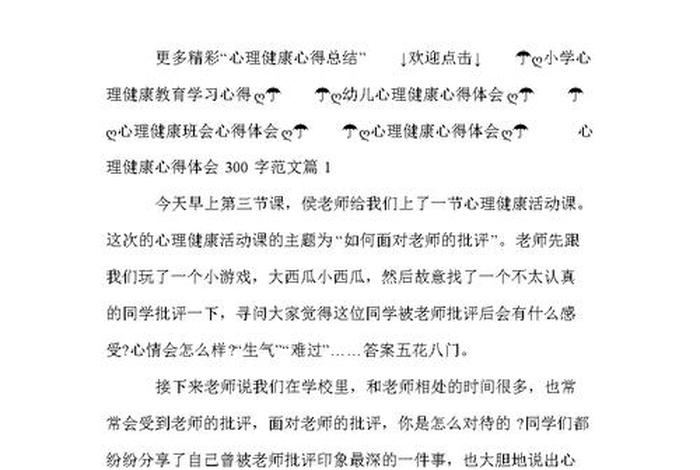针灸学心得体会 - 针灸学心得体会300字
