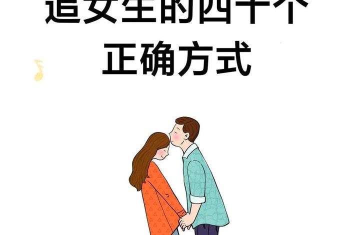 学生谈恋爱的技巧和方法 女儿小学六年级谈恋爱怎么办