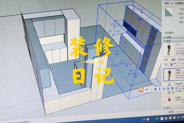 装修设计学习软件；装修设计软件自学