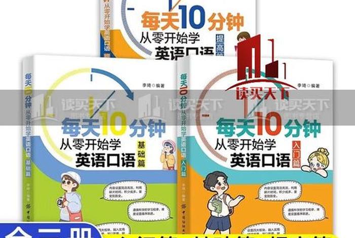 学英语口语技巧（学英语技巧 英语口语）