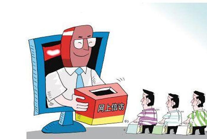 网上