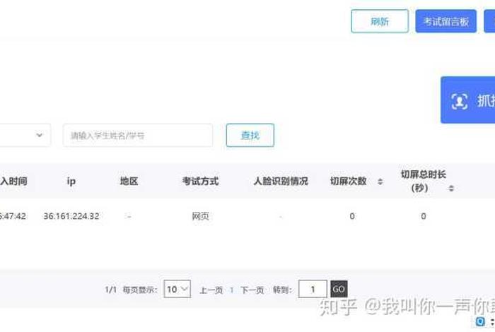 学习通考试系统会录制视频吗