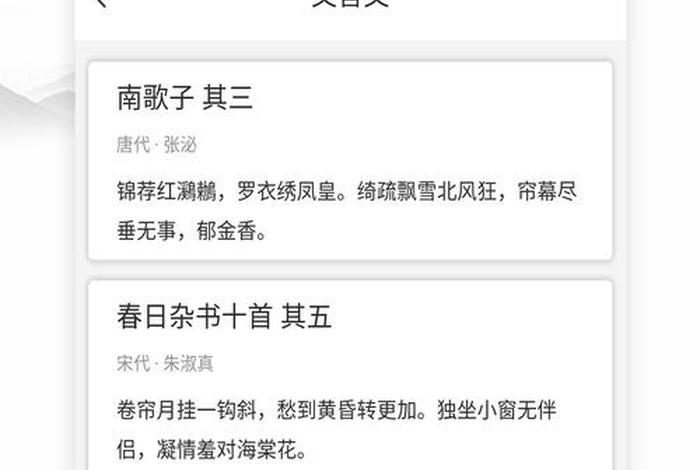 古诗词学习app推荐（有哪些学古诗词的软件）