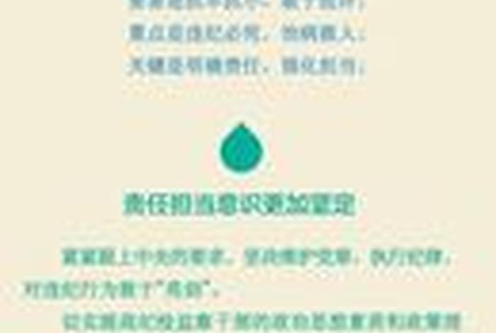 学习监督执纪四种形态认识和体会（监督执纪四种形态的心得体会）