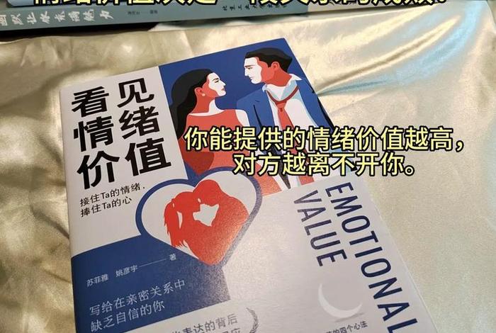 情感书籍排行榜前十名、情感方面的书籍排行