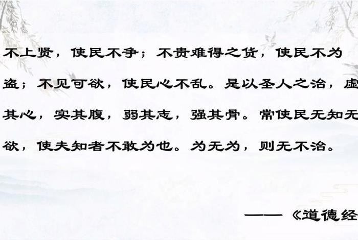 学道德经感悟分享（学道德经的感悟）