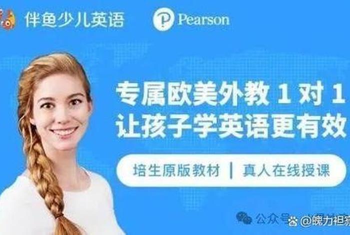 学英语培训机构排行榜 学英语好的培训机构