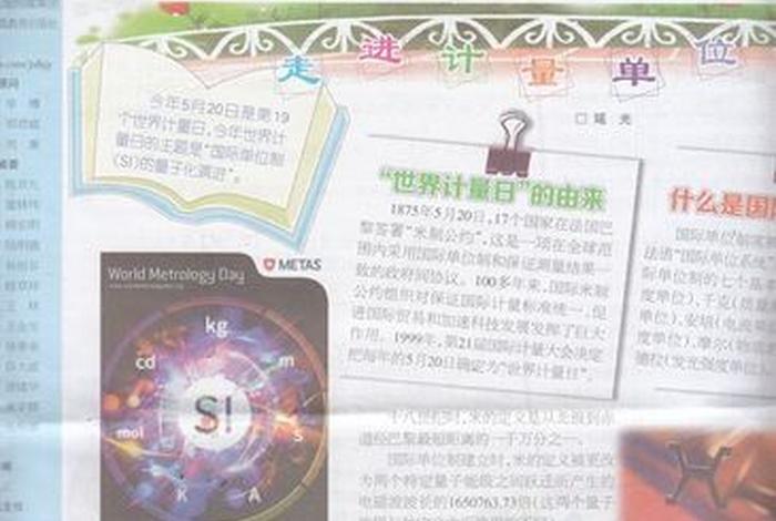 时代学习报数学竞赛含金量 时代数学报数学文化节夏令营