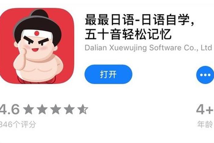 日语学习软件背单词（日语 背单词软件）