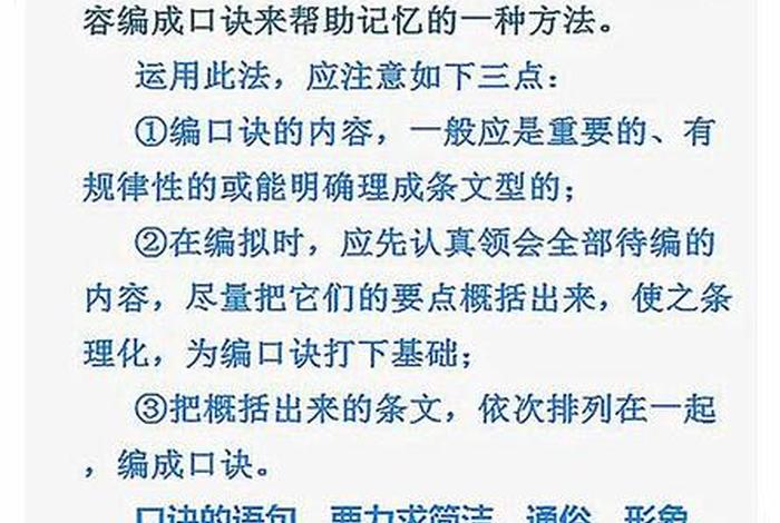 背诵有什么技巧吗、背诵如何