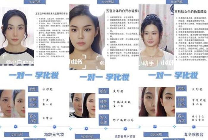 学习美妆的app、美妆教程日常化妆app