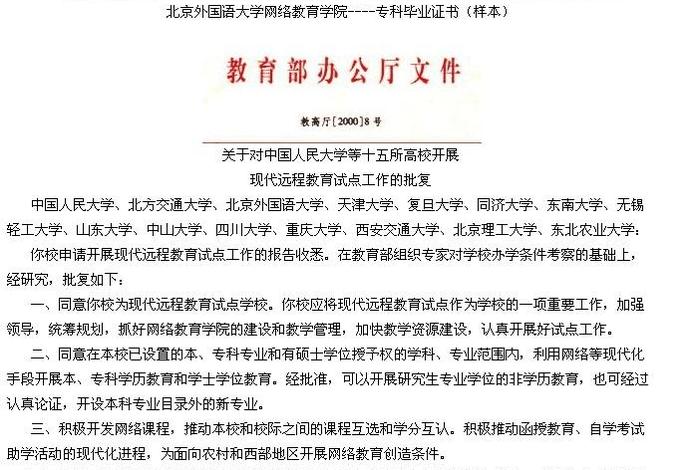 远程学校试点（远程教育试点学校）