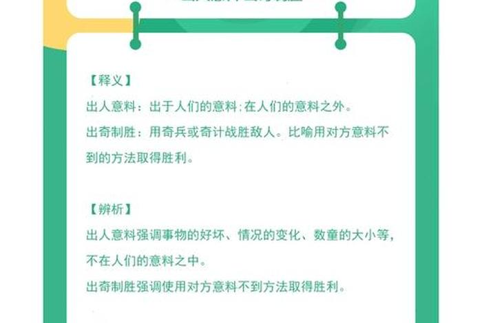 学习成语的方法和技巧；怎样学成语