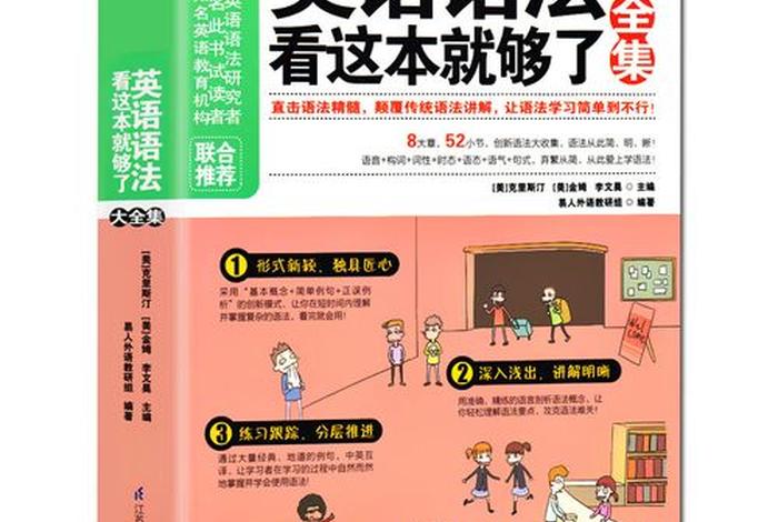 成人自学英语正确步骤、成人英语自学方法