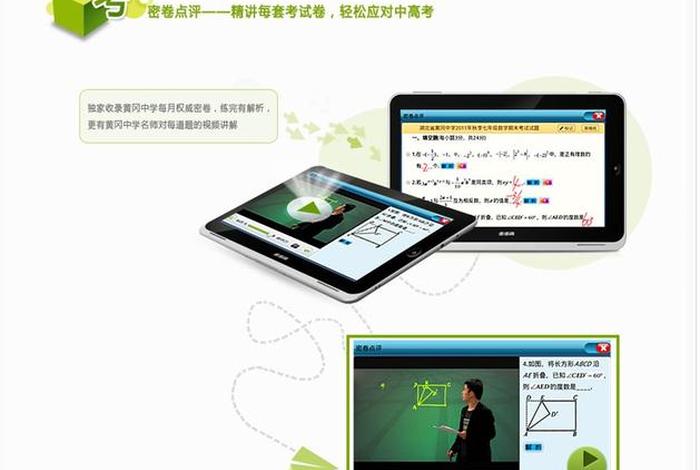 步步高学习电脑软件 步步高教学软件