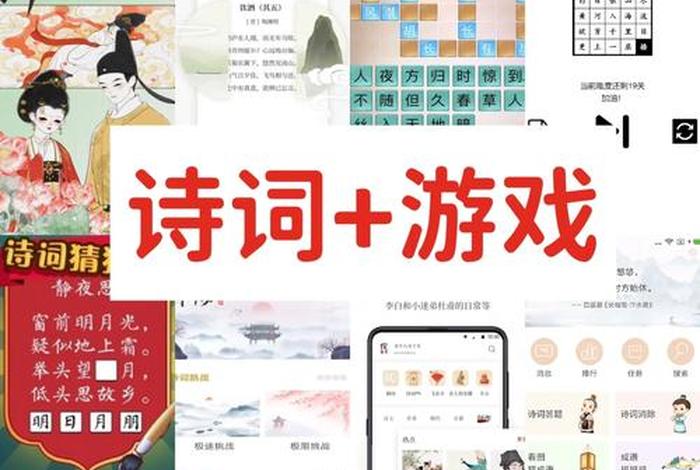 学习诗歌的软件，学诗的软件下载