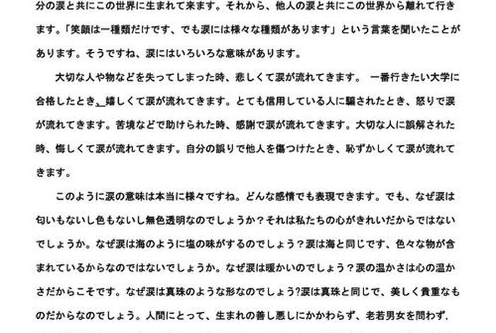初级日语初学者一分钟演讲 日语演讲技巧总结
