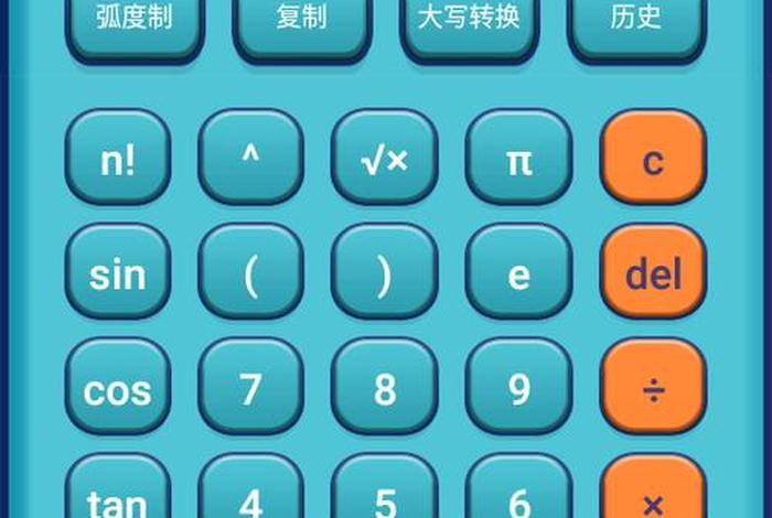 学习时间计算器软件；时间计算器软件推荐