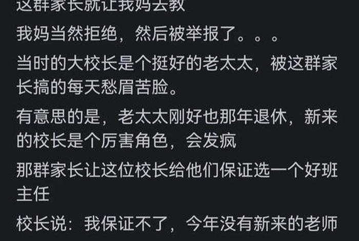 孩子学的不好给老师的一段话（家长对老师最诚恳的道歉）