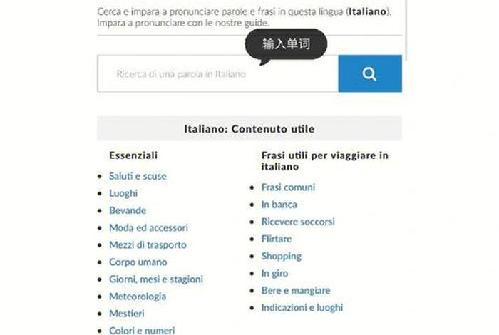 小语种自学网站，自学小语种的免费网站