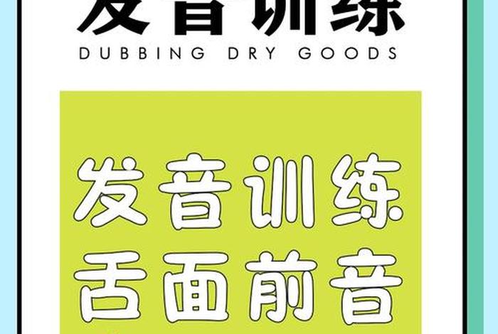 发音训练方法，g的发音训练方法