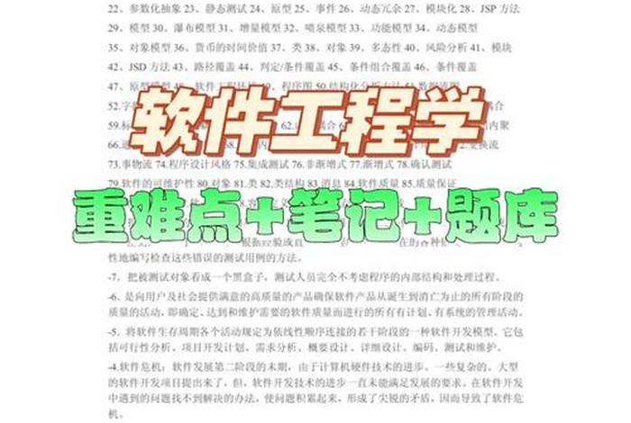 软件专业学什么（软件工程专业学什么）