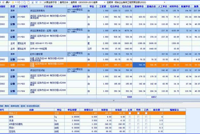工程造价软件有哪些（工程造价软件有哪些怎么选择）