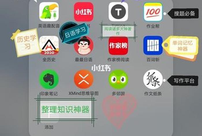 学习参考软件，参考学校的软件