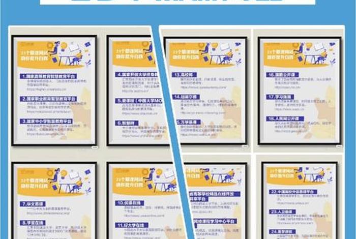 免费学习的网站（在线学习网站）