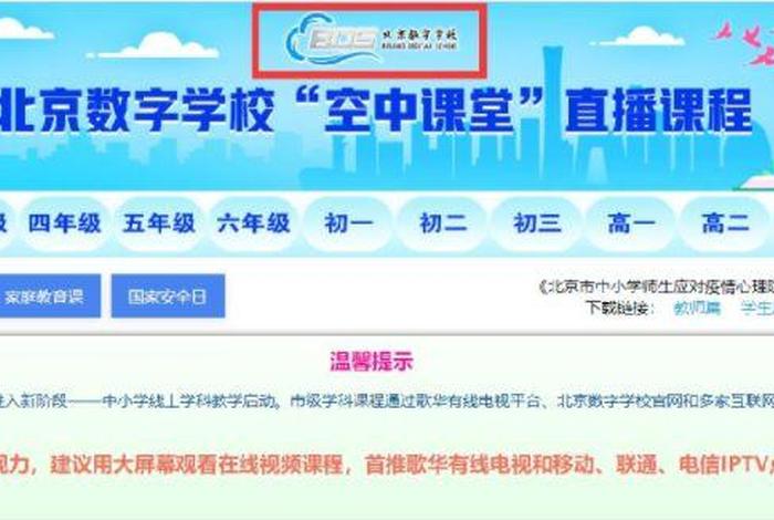 数字学校（数字学校平台登录入口）
