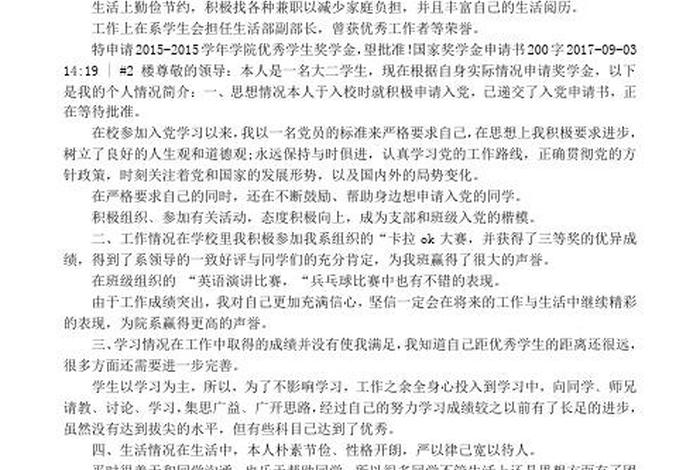 学习的理由免费观看（我学的理由）