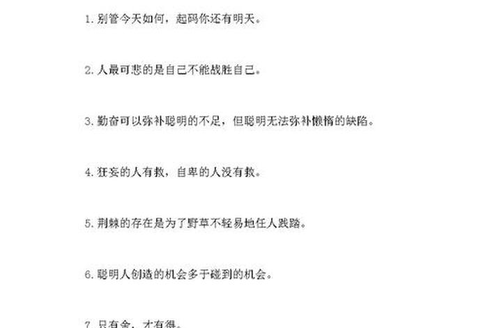 名言