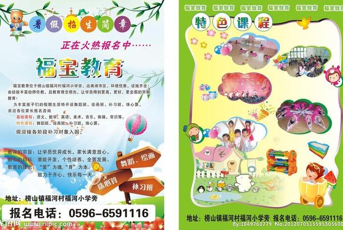 幼儿学习内容推荐、幼儿学的