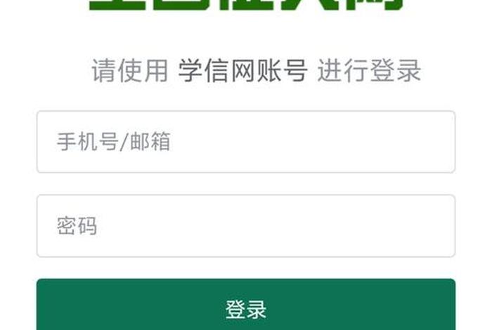 征兵网学习类型是什么 - 征兵网的学历类型怎么填