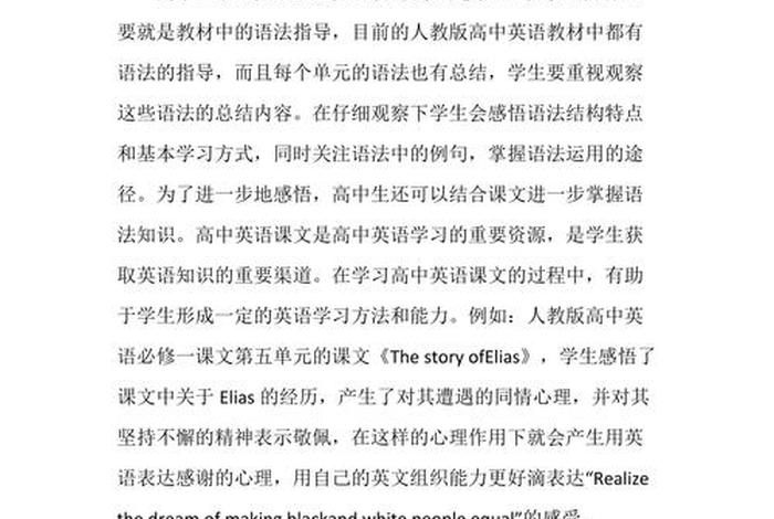 学习英语方法高中 - 如何学好英语的方法及技巧高中
