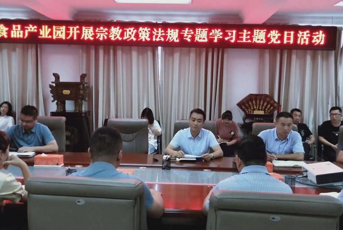 学习的主题党日，主题党日 领学