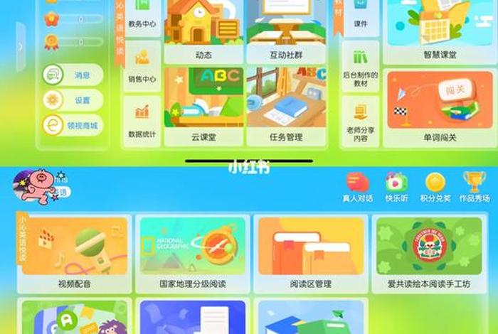 免费英语学习软件app小学（有没有免费学小学英语的软件）