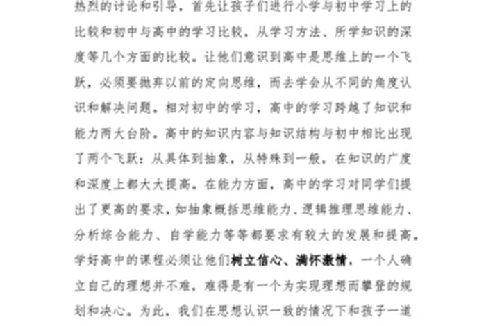 学美发的目标和规划 - 学美发的目标和规划怎么写